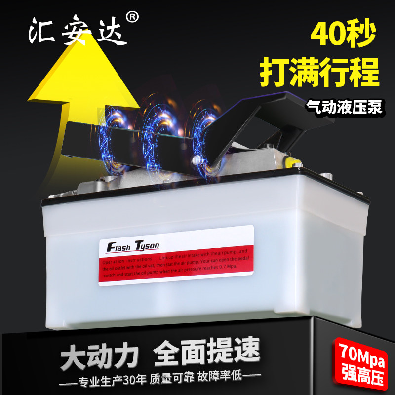大梁校正仪脚踩泵气动泵配件钣金台液压泵站新能源举升机液压泵阀