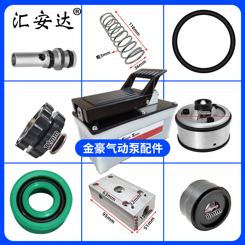 大梁校正仪flashtyson气动泵配件