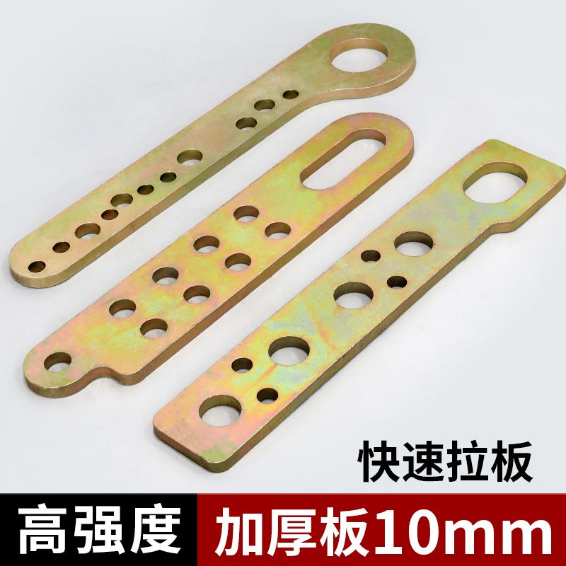 大梁校正仪钣金修复多孔拉板