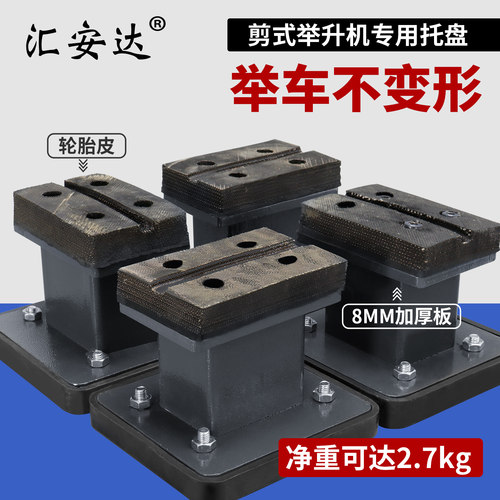 铁墩剪式举升机汇安达结实安全