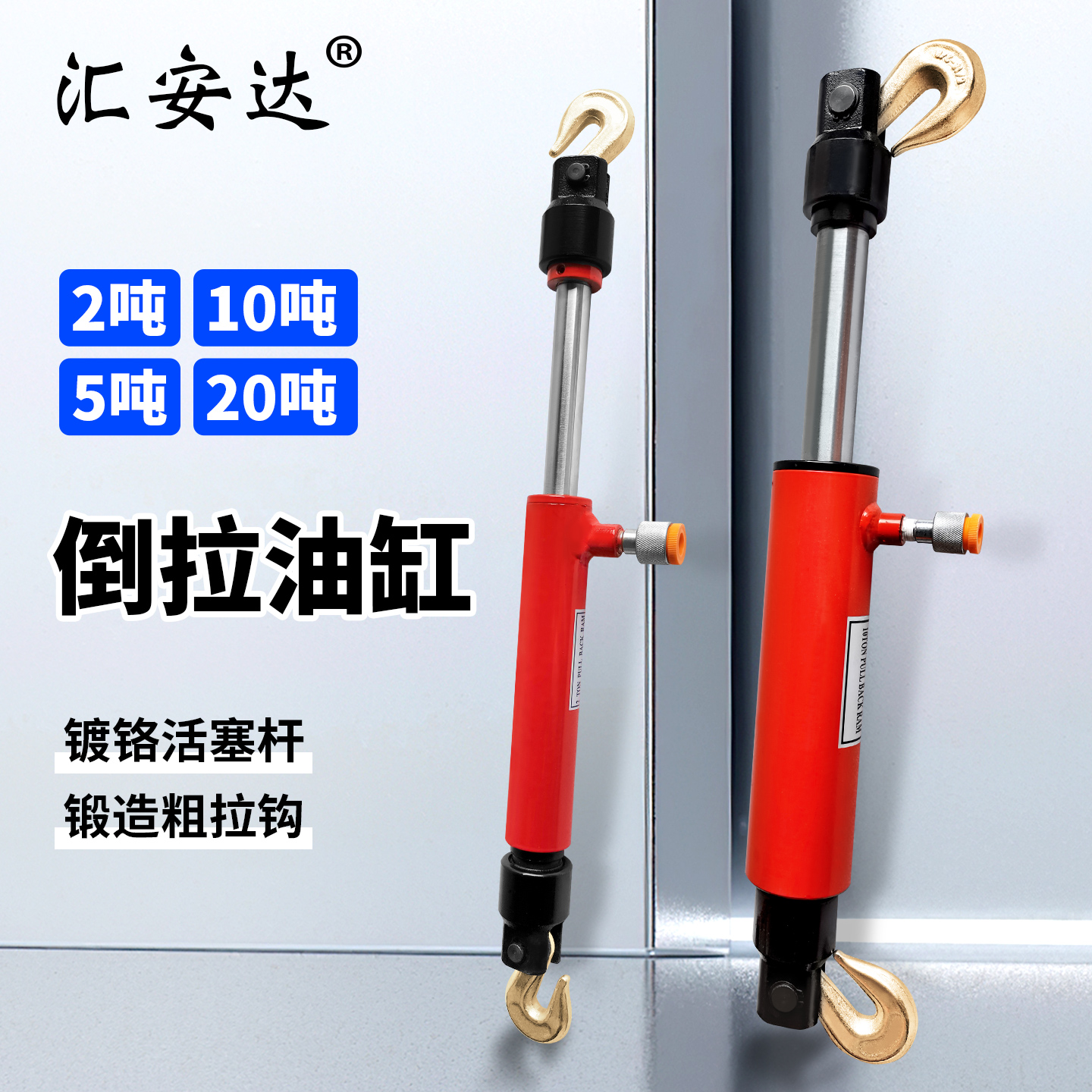 大梁校正儀2T/5T/10T倒拉油缸