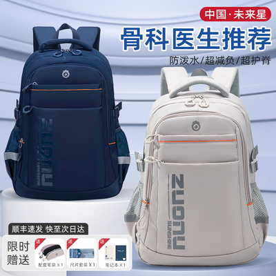 卡拉羊小学生减负护脊学生背包
