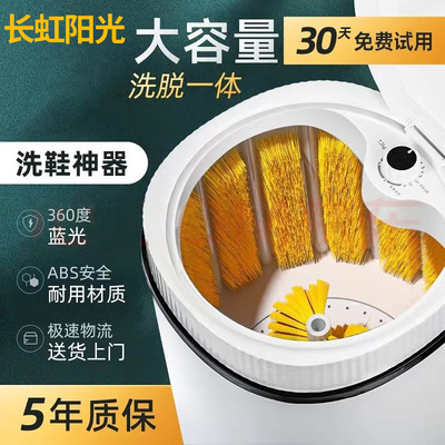 长虹阳光全壁刷洗鞋机