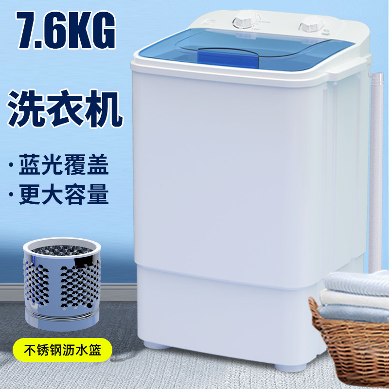 长红虹电7.6KG迷你洗衣机小型半自动单缸大容量家用宿舍洗沥两用