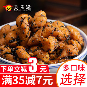 温州特产油赞子手工小麻花土特产休闲小吃油赞子咸味海苔怀旧零食