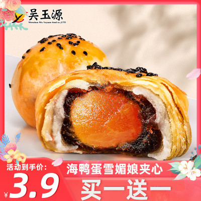 网红零食小吃特产雪媚娘蛋黄酥早餐面包早点充饥夜宵孕妇零食礼盒