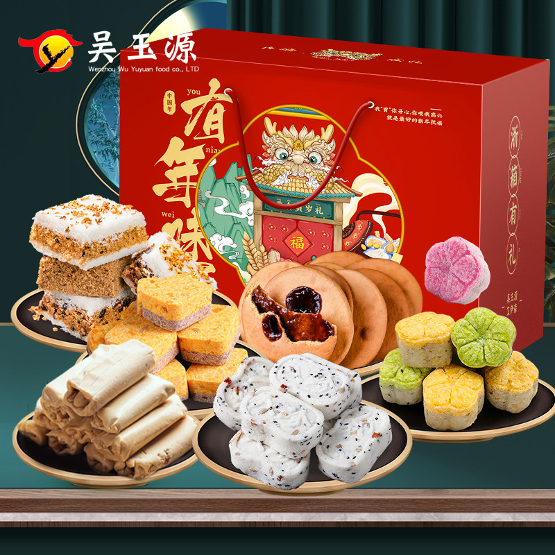 【好物体验专享】中式糕点大礼包零食手工特产年货送礼盒装送长辈