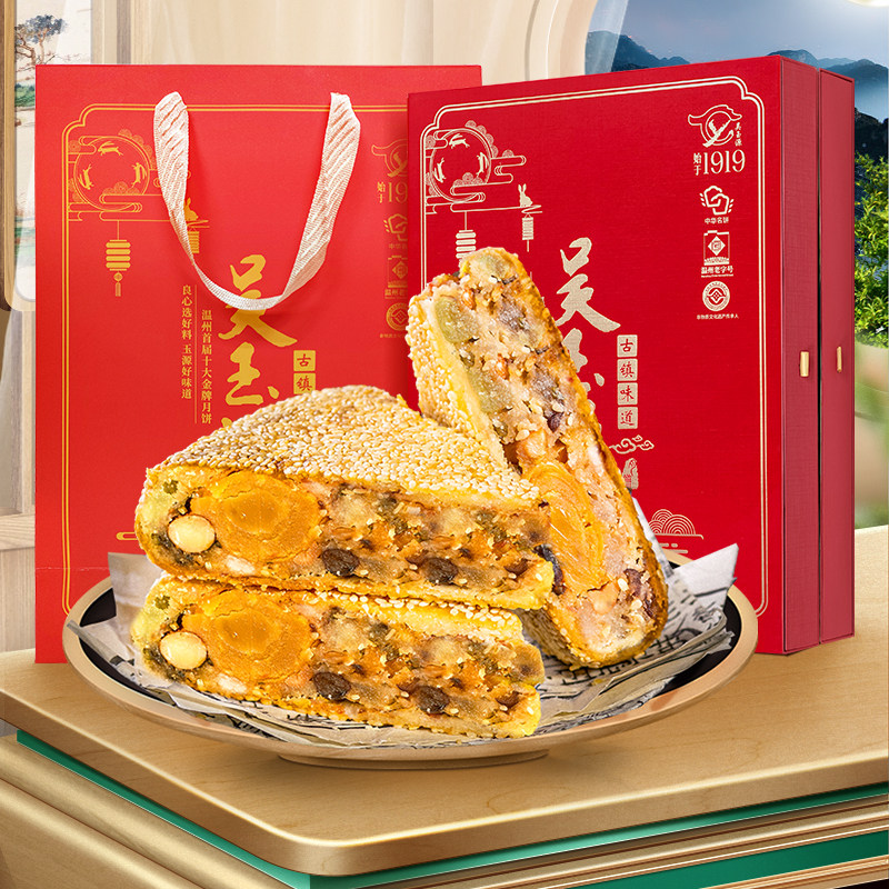 温州特产送礼盒装酥皮蛋黄鲜肉腰果五仁团购中秋手工桥墩大月饼