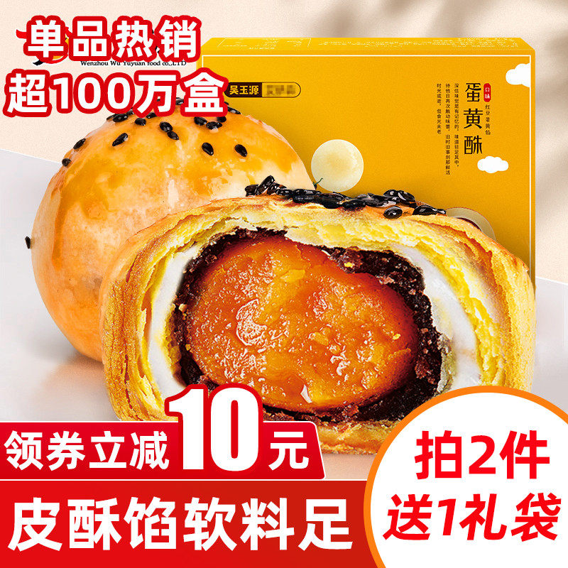 雪媚娘咸海鸭蛋网红蛋黄酥礼盒装月饼糕点早餐面包代餐休闲零食品