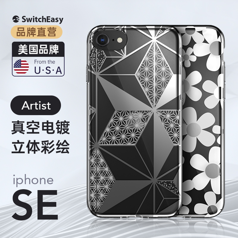 军规防摔透明保护壳