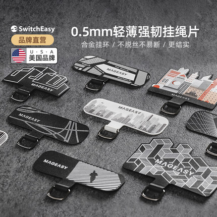 美国switcheasy手机挂绳片高端金属连接片精致夹片结实稳固挂钩手环手链卡贴坚固耐用贴片防丢挂片充电口垫片