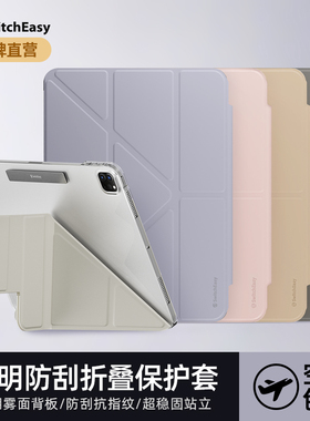 美国SwitchEasy适用2024苹果ipadpro13寸平板电脑保护壳M4芯片11平板电脑12.9透明防弯保护套air6防摔套mini7