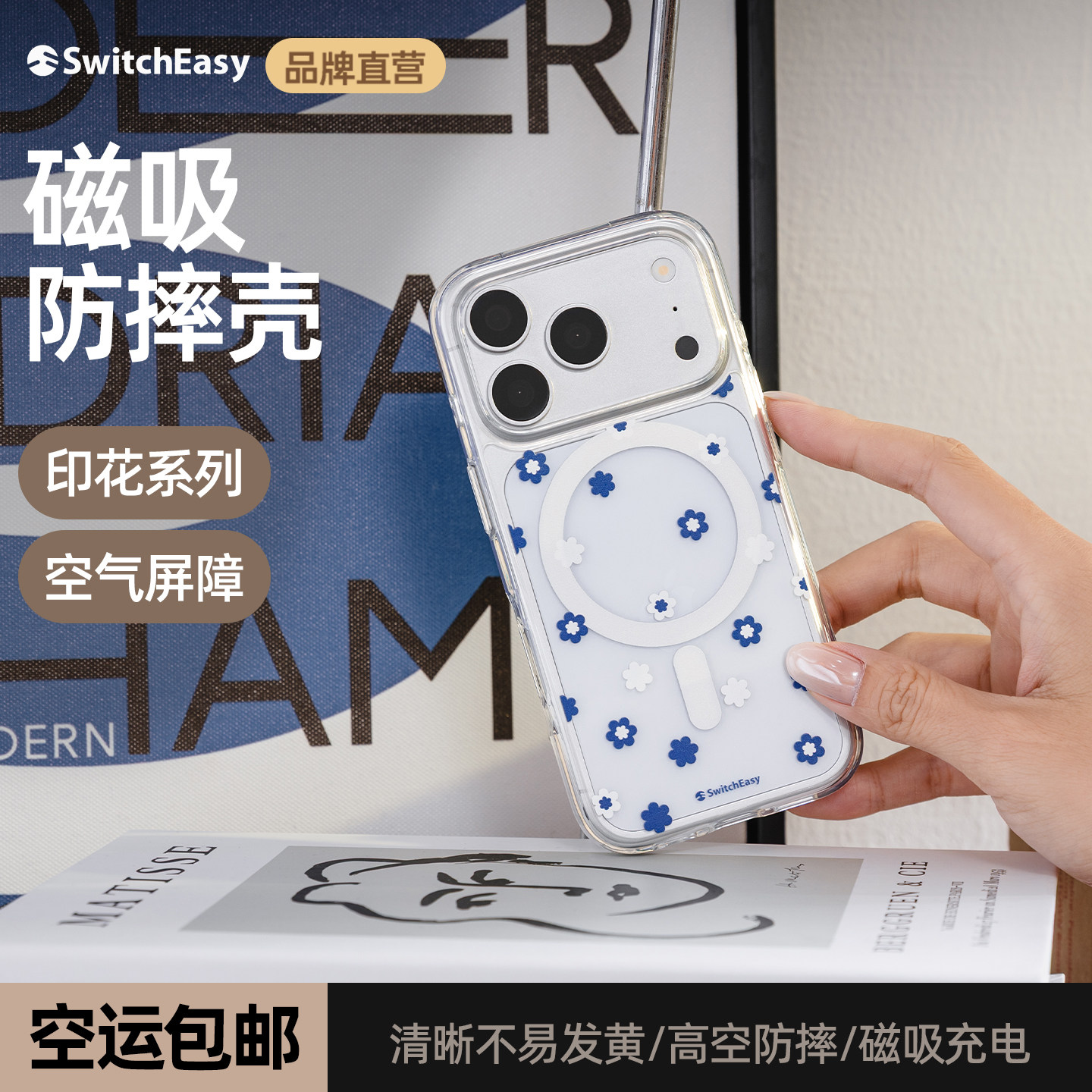 SwitchEasy适用于苹果iPhone18ProMax手机壳空气屏障减震防摔全包壳透明印花不易发黄17Pro内置磁圈保护套