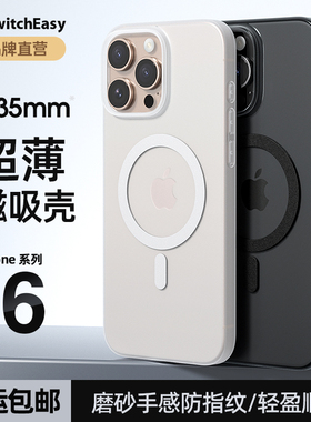 美国SwitchEasy钛原色磁吸手机壳适用苹果16iPhone手机壳新款16promax小众超薄易散热高级感超薄防指纹手机套