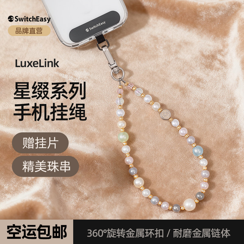 美国switcheasy新款时尚串式手腕挂绳短款牢固结实潮流百搭个性女生串珠手机壳挂链腕带吊坠通用挂链