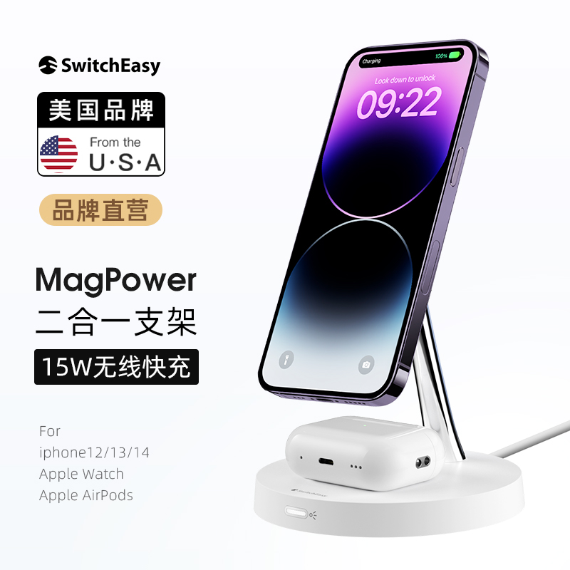 适用苹果二合一无线磁吸充电器