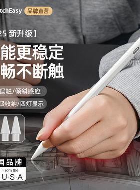 美国大牌SwitchEasy适用Apple苹果Pencil ipad触控笔pro11二代磁吸防误触air6/7倾斜压感功能13寸2025款