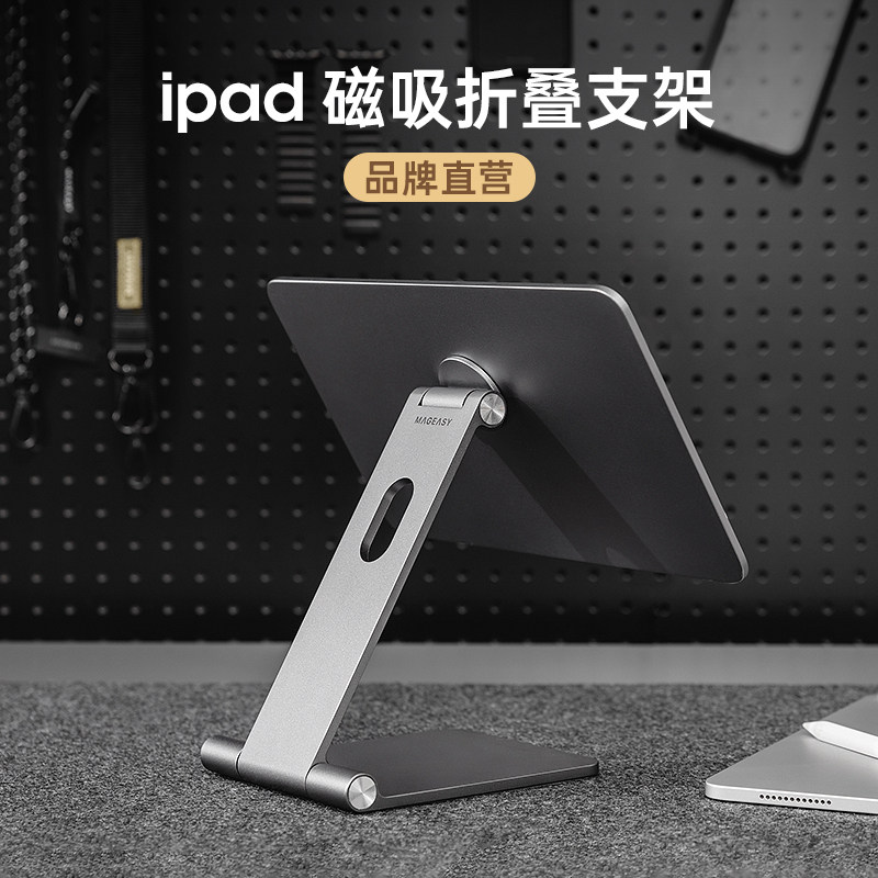 美国SwitchEasy适用于苹果iPad Pro12.9磁吸悬浮支架多功能ipad air7寸10.9桌面2025新款铝合金11英寸air6