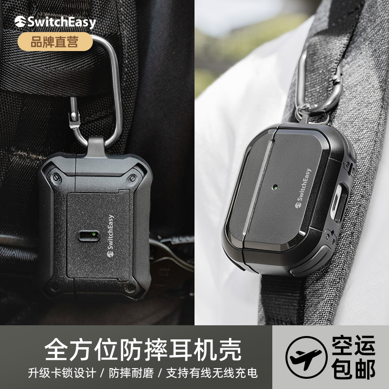 苹果耳机套tpu材质硬壳防摔保护