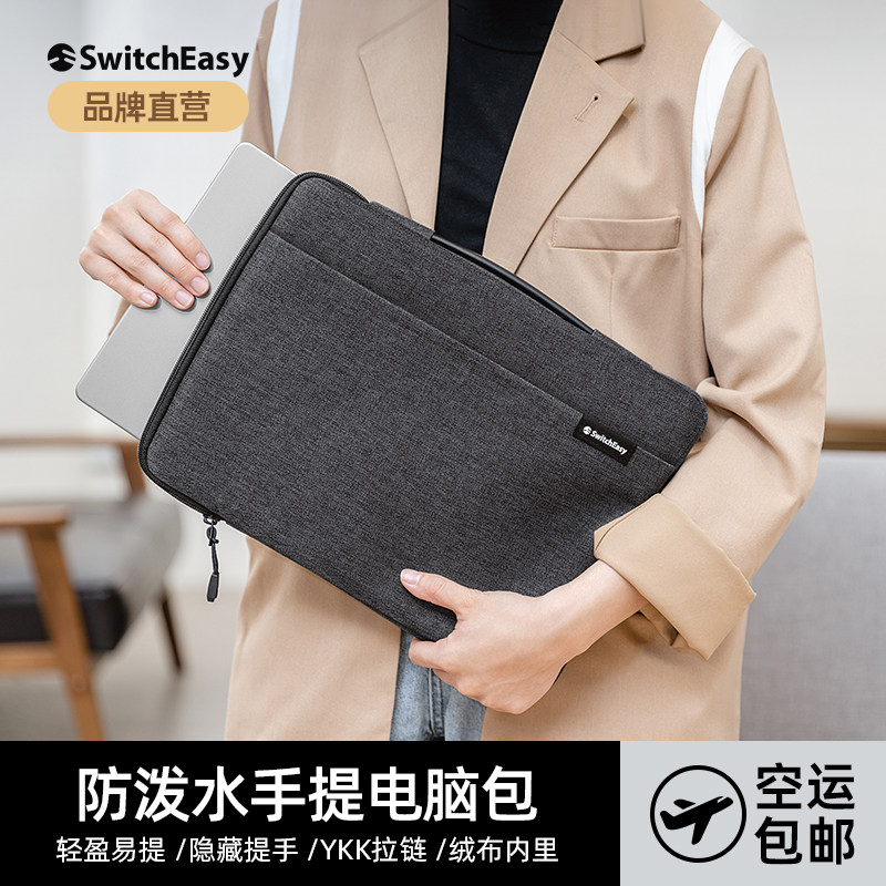美国大牌SwitchEasy适用于苹果笔记本macbook电脑包14寸16英寸公文包防泼水保护套华为电脑手提电脑包