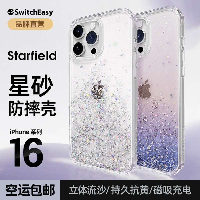 美国SwitchEasy适用苹果新款iPhone16promax手机壳磁吸保护套16pro可magsafe透明防摔plus星砂全包壳不易黄