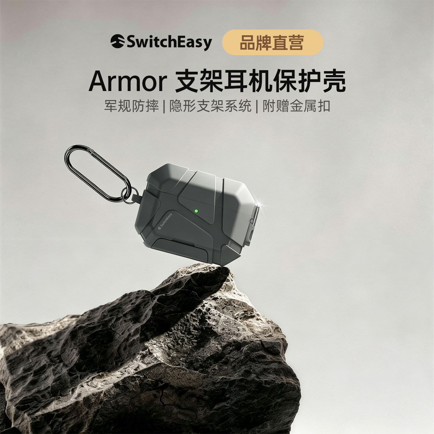 SwitchEasy适用苹果AirPods Pro 3代耳机保护套隐形一体支架一壳多用防摔不喷盖通勤追剧全包防护耳机壳