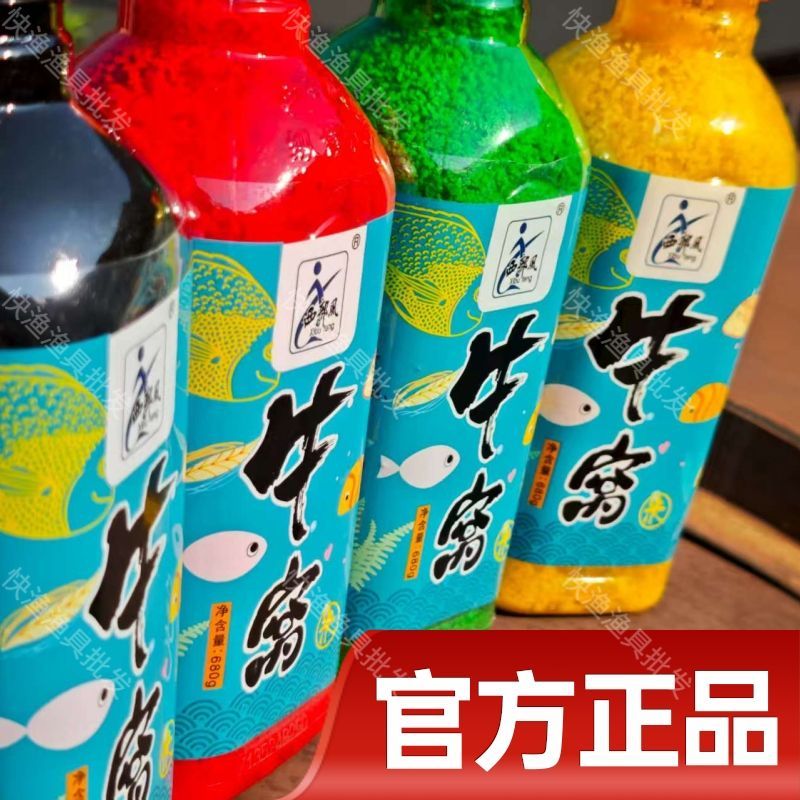 西部风经典牛窝680克野钓饵