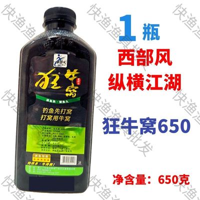 西部风狂牛窝野钓鲫鲤鱼酒米打底窝料黑坑秋冬碎米鱼饵西部风酒米