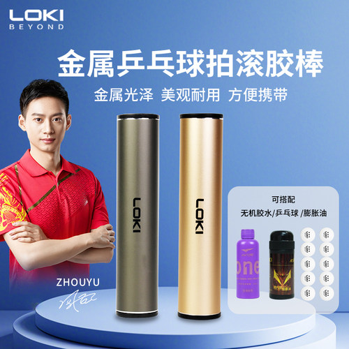 金属滚胶棒，官方正品，品质保证