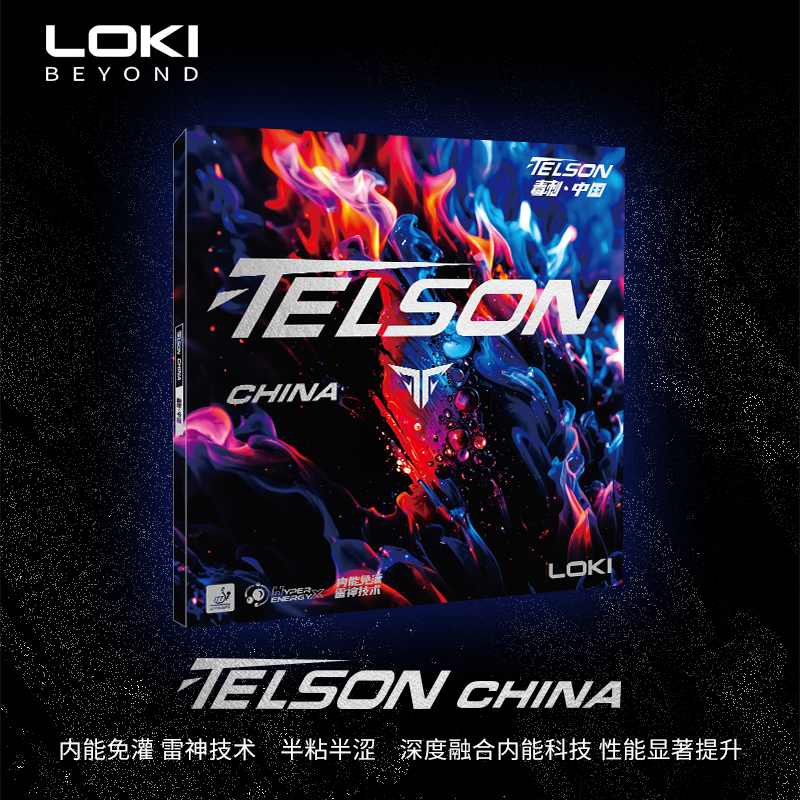 loki毒刺中国套胶蛋糕海绵