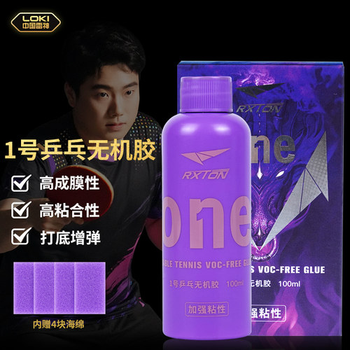 LOKI雷神锐龙专业无机胶水粘合剂