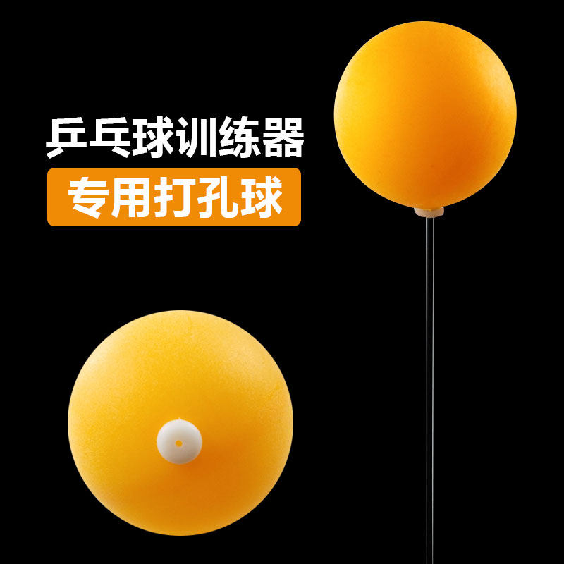 带孔乒乓球训练器专用球打孔练习用球兵乓球弹力软轴的球单人家用|msdalam kategori sukan/Yoga/kecergasan/bekalan peminat, ping pong, ping pong - dari Buy2taobao.com untuk memberikan perkhidmatan ejen Taobao profesional membeli