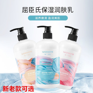 屈臣氏润肤露身体乳霜维E透明质酸烟酰胺500ml变白补水防干燥新款