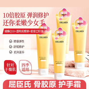 屈臣氏手霜护手膏骨胶原Q10滋润乳木果马油浓润手霜80克家用补水