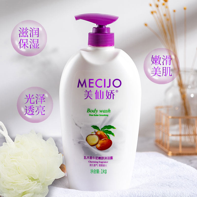 美仙娇乳木果沐浴露1kg家庭装 沐浴乳男女润滋养嫩肤持久留香补水