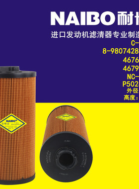 适用五十铃柴4676981/4679981/4711160/60201220/P502424/P502522