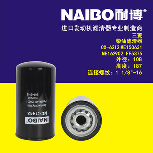 ME150631 ME163873柴油滤芯适用于三菱搅拌车FV515 FV517 6212