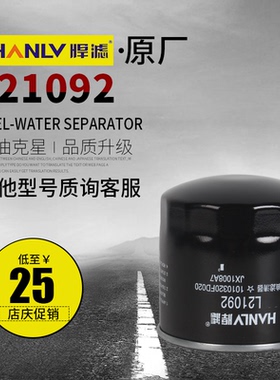 L21092适用于江淮帅铃锐捷特2.7L21092 1010320FD020JX1008A7机油