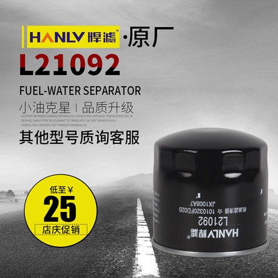 L21092适用于江淮帅铃锐捷特2.7L21092 1010320FD020JX1008A7机油