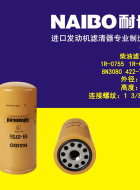 挖掘机配件1R-0755柴油滤清器1R-0715/FF5317/ P551316 /BF7639