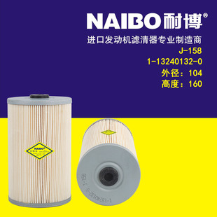 0滤清器适用于客车重卡轻卡 适用于五十铃机滤J 158 13240132