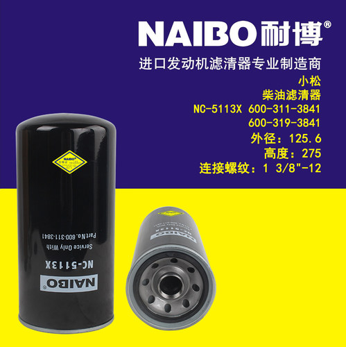 600-311-3841适用于小淞柴油滤芯PC400-8/PC450-8滤清器挖掘机