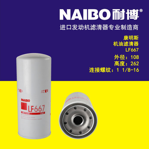 适用于康明斯柴滤/FS1040/FS1007/P551047/NC-552X