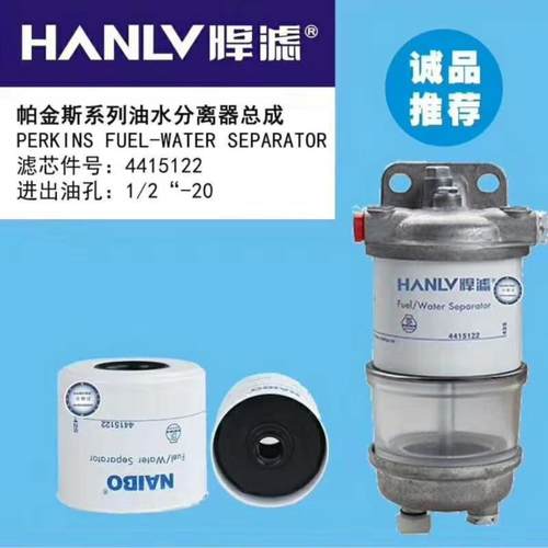 适用帕金斯柴滤44151222526338