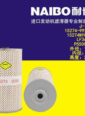 J-102机滤 15274-99289 15274NY00K 15274-99226 P550034 P550034