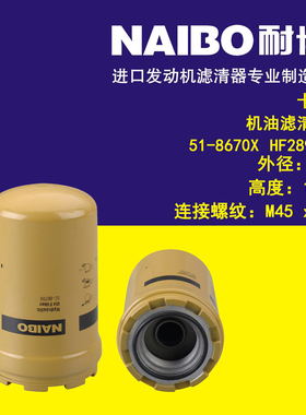 51-8670X适用于卡特机滤 E320C/D E3213/324/3215/336D先导滤芯