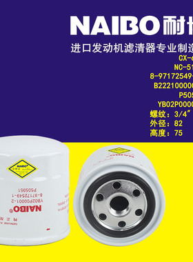 适用于五十铃CX6180/8-97172549-0/1/5-87310-335-0/5-86750079-0