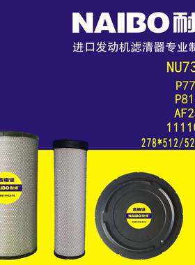 NU736AB P777409 P812363 AF25437 11110222