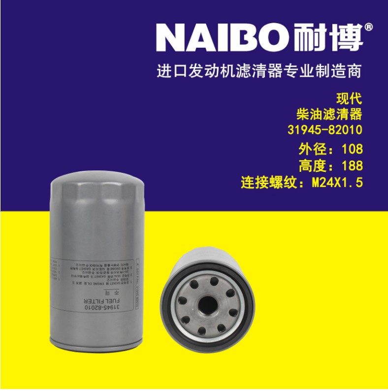31945-82010柴滤