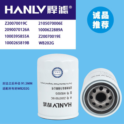 1000395855A机油滤清器